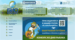 Desktop Screenshot of karp63.ru